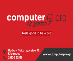 Computerpro Kissamos Chania